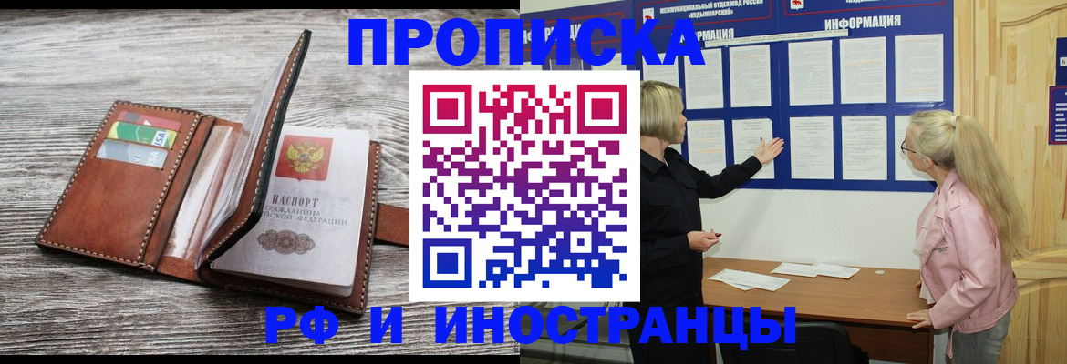 временная регистрация адрес в Николаевске